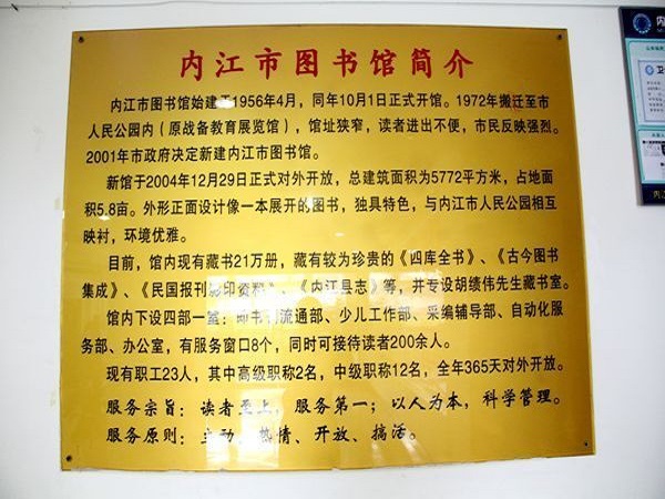 图书馆简介.jpg